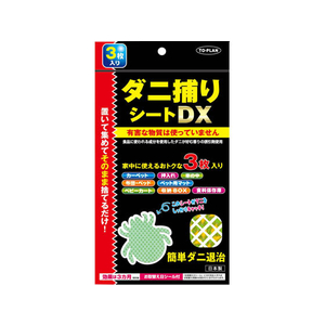 東京企画販売 ダニ捕りシートDX 3枚入 F038113-276284-イメージ1