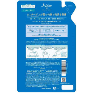 コーセーコスメポート ジュレーム iPタラソリペアシャンプー モイスト&スムース 詰替 340mL FC819MM-イメージ2