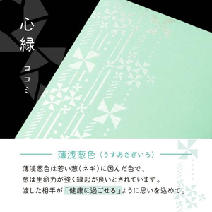 タカ印 ササガワ/ポチ袋 mutsuiro むついろ 万型 心緑 ココミ 2枚 FC918SU-5-6605-イメージ4