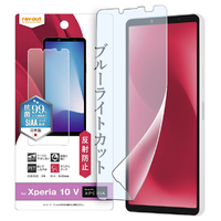 レイアウト Xperia 10 V用フィルム 衝撃吸収 ブルーライトカット 反射防止 抗菌・抗ウイルス RT-RXP10M5F/DK