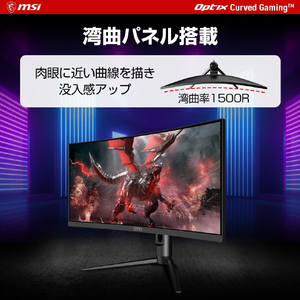 MSI 29．5型ウルトラワイドゲーミング液晶ディスプレイ Optix MAG ブラック OPTIX-MAG301CR2-イメージ4