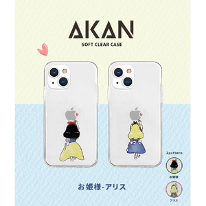 AKAN iPhone 15用ソフトクリアケース お姫様 AK25629I15-イメージ4