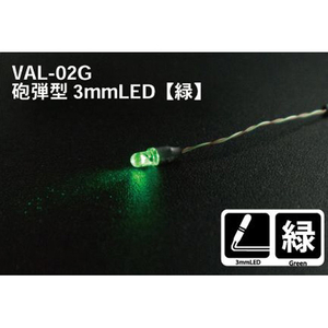 GSIクレオス 砲弾型3mmLED 緑 VAL02Gﾎｳﾀﾞﾝｶﾞﾀ3MMLEDﾐﾄﾞﾘ-イメージ1