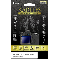 ケンコー ソニー α7C II/α7CR用液晶保護ガラス KKGSA7CM2