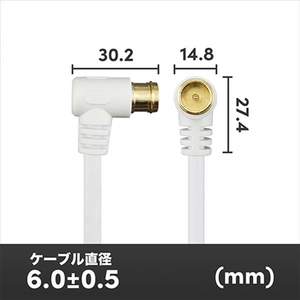 ホーリック アンテナケーブル 両側L字差込式コネクタ 0．5m ホワイト AC05-630WH-イメージ10