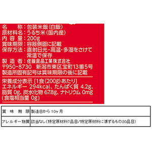 佐藤食品 サトウのごはん コシヒカリ 200g 6食 1箱 F815163-イメージ3