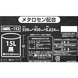 伊藤忠リーテイルリンク ポリゴミ袋(メタロセン配合) 黒 15L 15枚×20袋 FCS9701-GMBL-152-イメージ2