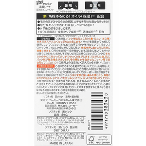 コーセーコスメポート ソフティモ 黒パック 鼻用+部分用 5セット FC261RG-イメージ2