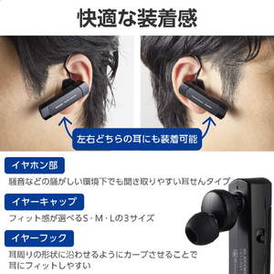 エレコム Bluetooth(R)ワイヤレスヘッドセット ブラック LBT-HS21MPBK-イメージ5