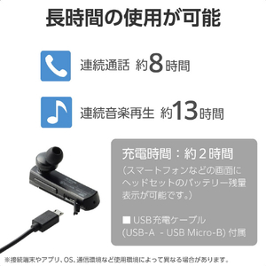 エレコム Bluetooth(R)ワイヤレスヘッドセット ブラック LBT-HS21MPBK-イメージ6