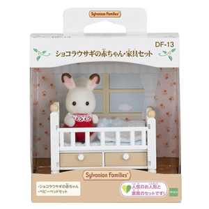 エポック社 シルバニアファミリー DF-13 ショコラウサギ赤ちゃん・家具セット ｼﾖｺﾗｳｻｷﾞﾉｱｶﾁﾔﾝｶｸﾞDF13-イメージ1