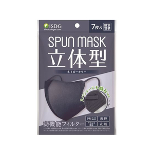 医食同源ドットコム 立体型スパンレース不織布カラーマスク ネイビー 7枚 FCT9694-イメージ1