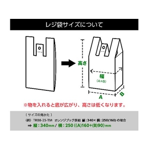 トラスコ中山 TRUSCO レジ袋 8／25号 340×250(160)mm 乳白 100枚 FC909JN-1162296-イメージ3