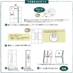 オキナ OA対応多当 不祝儀用 B4 5組 F032904-T30N-イメージ5