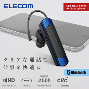 エレコム Bluetooth(R)ワイヤレスヘッドセット ブルー LBT-HS21MPBU-イメージ2