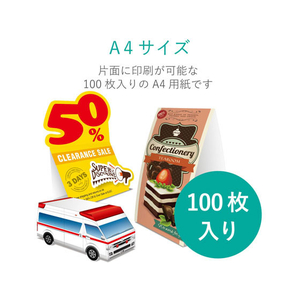 エレコム クラフト用スーパーファイン紙 A4 厚手 100枚 FC09003-EJK-SACA4100-イメージ2