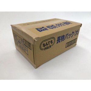 アルフォーインターナショナル なんでもPACK長物パック 大×60冊 FC56312-L-951-イメージ2