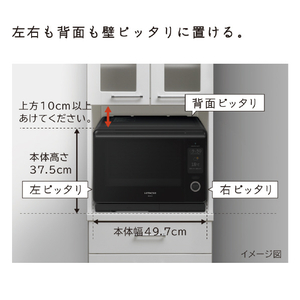 日立 過熱水蒸気オーブンレンジ ヘルシーシェフ フロストブラック MRO-W10B-K-イメージ19