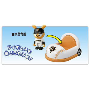 タカラトミー プロ野球トミカ 読売ジャイアンツ マスコットカー ﾌﾟﾛﾔｷﾕｳﾄﾐｶﾖﾐｳﾘｼﾞﾔｲｱﾝﾂ-イメージ3