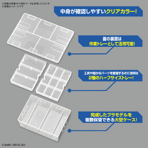 バンダイスピリッツ マルチビルダーズケース Bﾏﾙﾁﾋﾞﾙﾀﾞ-ｽﾞｹ-ｽ-イメージ3