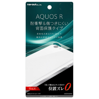 レイアウト AQUOS R用背面保護フィルム TPU 光沢 耐衝撃 RT-AQJ3FT/WBD