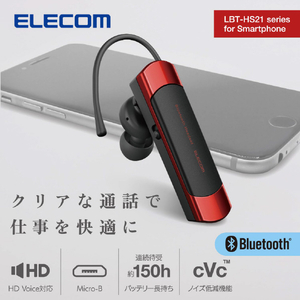 エレコム Bluetooth(R)ワイヤレスヘッドセット レッド LBT-HS21MPRD-イメージ2