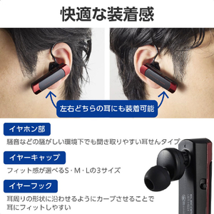 エレコム Bluetooth(R)ワイヤレスヘッドセット レッド LBT-HS21MPRD-イメージ5