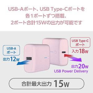 エレコム コンパクトモバイルバッテリー(10000mAh/20W/C×1+A×1) ピンク DE-C46L-10000PN-イメージ4