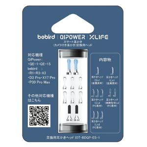 MAXEVIS bebird/QIPOWER/XLIFE スマート耳かき(カメラ付き耳かき)交換用ヘッド BES-1 IOT-BDQP-ES-1-イメージ5