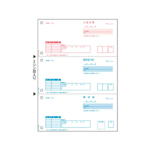 ヒサゴ 領収書 ちょこっと帳票 100枚 FC91633-OP1166-イメージ1