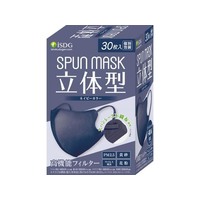 医食同源 立体型スパンレース不織布カラーマスク ネイビー 30枚 FCT9697