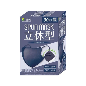 医食同源ドットコム 立体型スパンレース不織布カラーマスク ネイビー 30枚 FCT9697-イメージ1