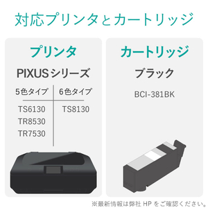 エレコム キヤノン 381用詰め替えインク ブラック THC-381BK4-イメージ3