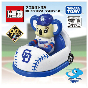 タカラトミー プロ野球トミカ 中日ドラゴンズ マスコットカー ﾌﾟﾛﾔｷﾕｳﾄﾐｶﾁﾕｳﾆﾁﾄﾞﾗｺﾞﾝｽﾞ-イメージ4