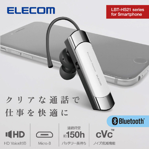 エレコム Bluetooth(R)ワイヤレスヘッドセット ホワイト LBT-HS21MPWH-イメージ2