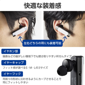 エレコム Bluetooth(R)ワイヤレスヘッドセット ホワイト LBT-HS21MPWH-イメージ5