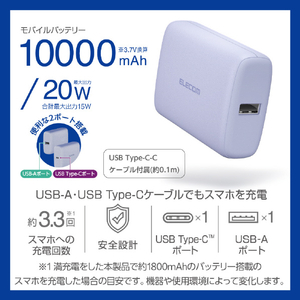 エレコム コンパクトモバイルバッテリー(10000mAh/20W/C×1+A×1) パープル DE-C46L-10000PU-イメージ2