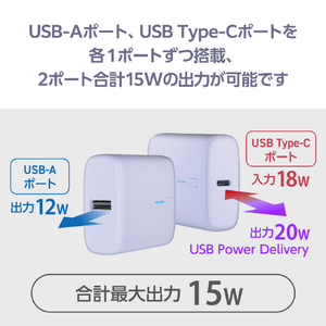 エレコム コンパクトモバイルバッテリー(10000mAh/20W/C×1+A×1) パープル DE-C46L-10000PU-イメージ3