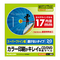 エレコム CD/DVDラベル(内円小タイプ)20枚入 EDT-UDVD1S