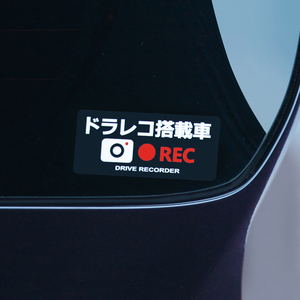 槌屋ヤック ドラレコステッカー REC(1枚入り) SF-28-イメージ3