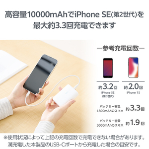 エレコム コンパクトモバイルバッテリー(10000mAh/20W/C×1+A×1) ホワイト DE-C46L-10000WH-イメージ5