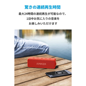 Anker SoundCore 2【USB Type-C充電】 A3105095-イメージ6