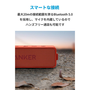 Anker SoundCore 2【USB Type-C充電】 A3105095-イメージ7