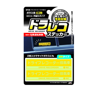 槌屋ヤック ドラレコステッカー クリア(2枚入り) SF-29-イメージ2