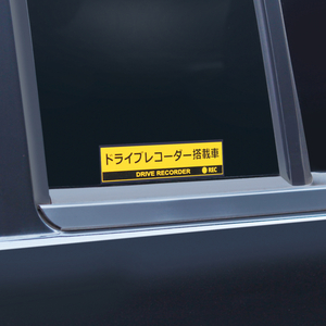 槌屋ヤック ドラレコステッカー クリア(2枚入り) SF-29-イメージ3