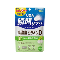 UHA味覚糖 瞬間サプリ 高濃度ビタミンD30日 FCN5462