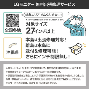 LGエレクトロニクス 24．5型液晶ディスプレイ 25SR50F-W-イメージ13