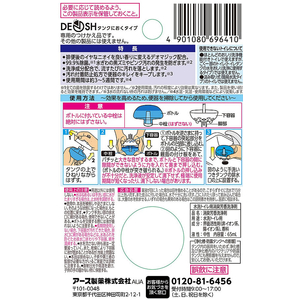 アース製薬 デオッシュ タンクにおく つけかえ パワフルシャボン 65mL FCT9300-イメージ8