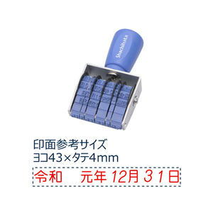 シヤチハタ 回転ゴム印 和文日付 ヨコ 4号 ゴシック体 FC19312-CNW-4G-イメージ1