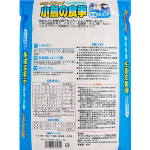 ナチュラルペット エクセル おいしい小鳥の食事 皮むき 1.8kg FC436RW-イメージ3